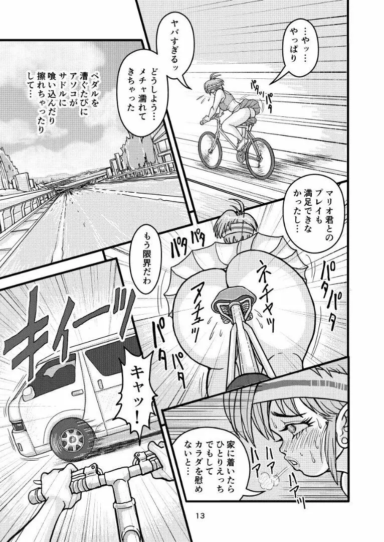 セフレ妻アキラセカンド 前編 Page.13