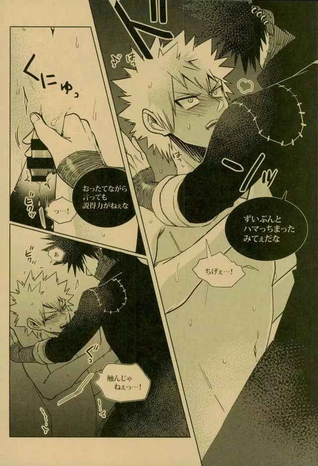 NIGHTMARE OR BADEND Page.56