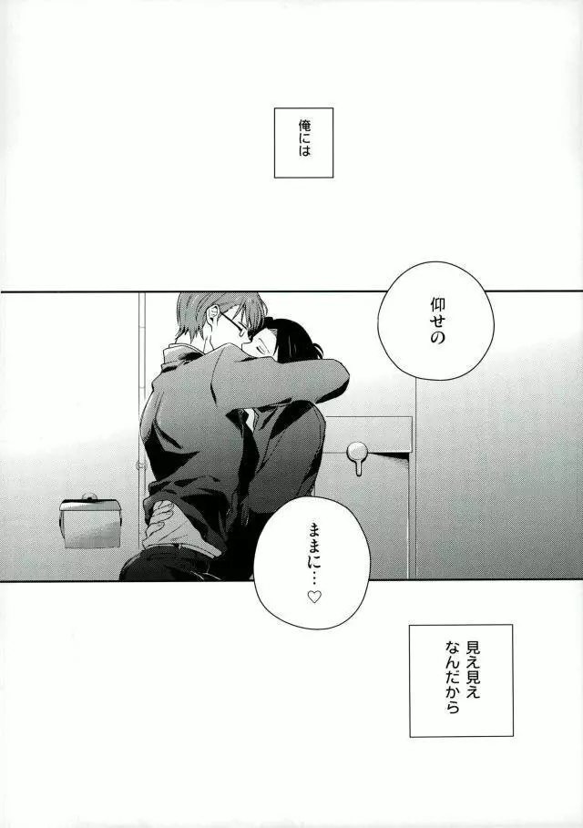 男子便所 Page.15