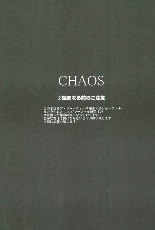Chaos Page.2