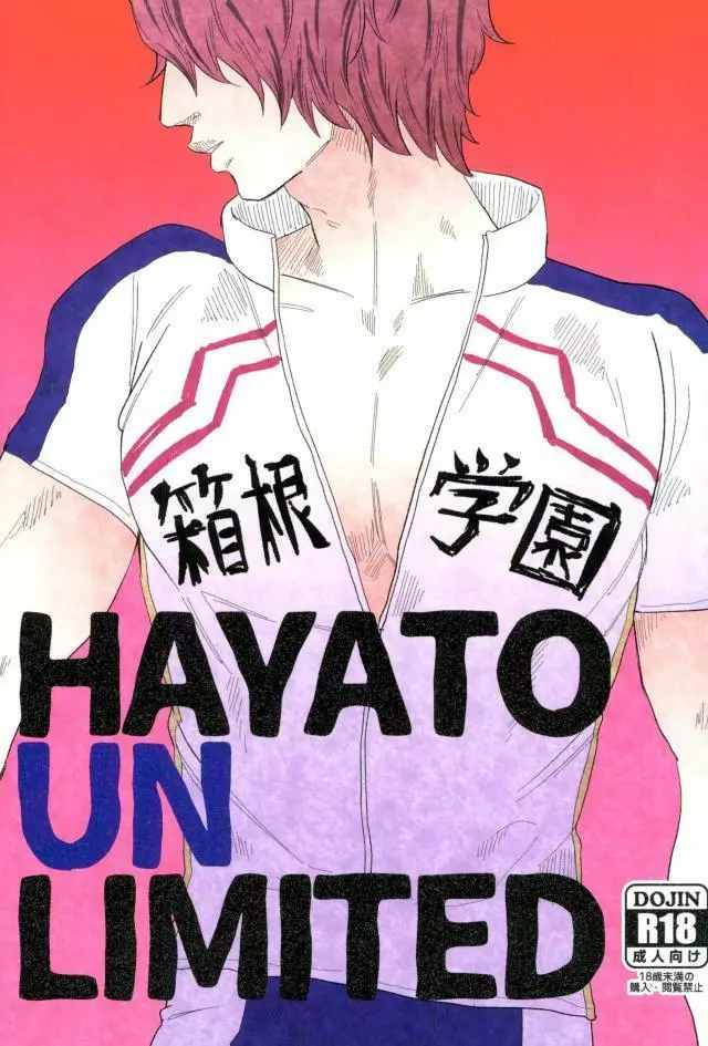 HAYATO UNLIMITED Page.1