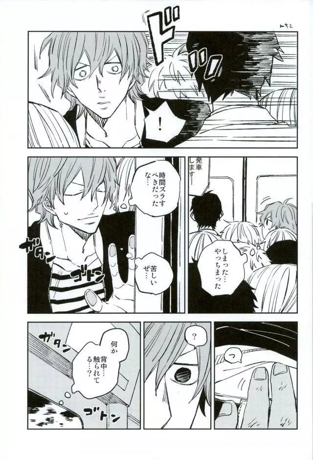 HAYATO UNLIMITED Page.15