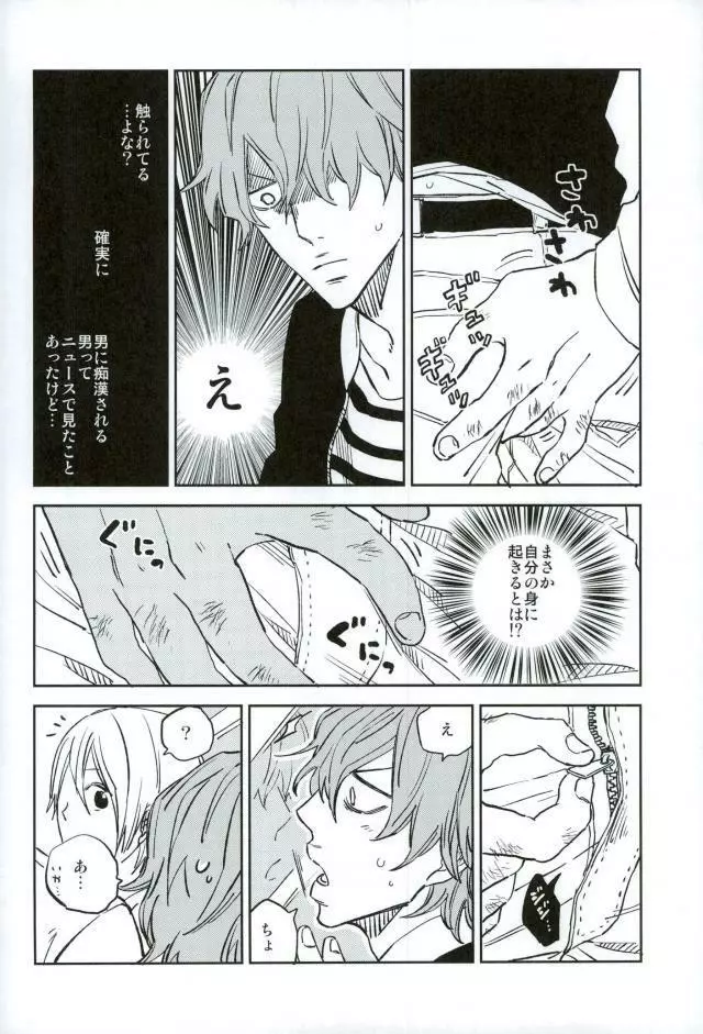 HAYATO UNLIMITED Page.16