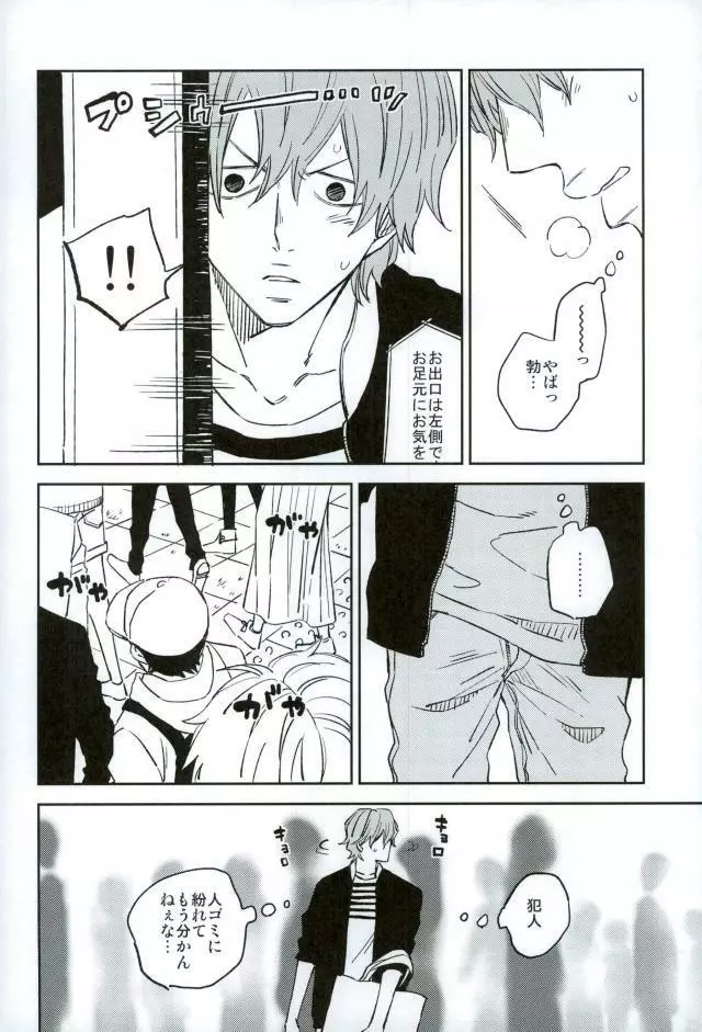 HAYATO UNLIMITED Page.18