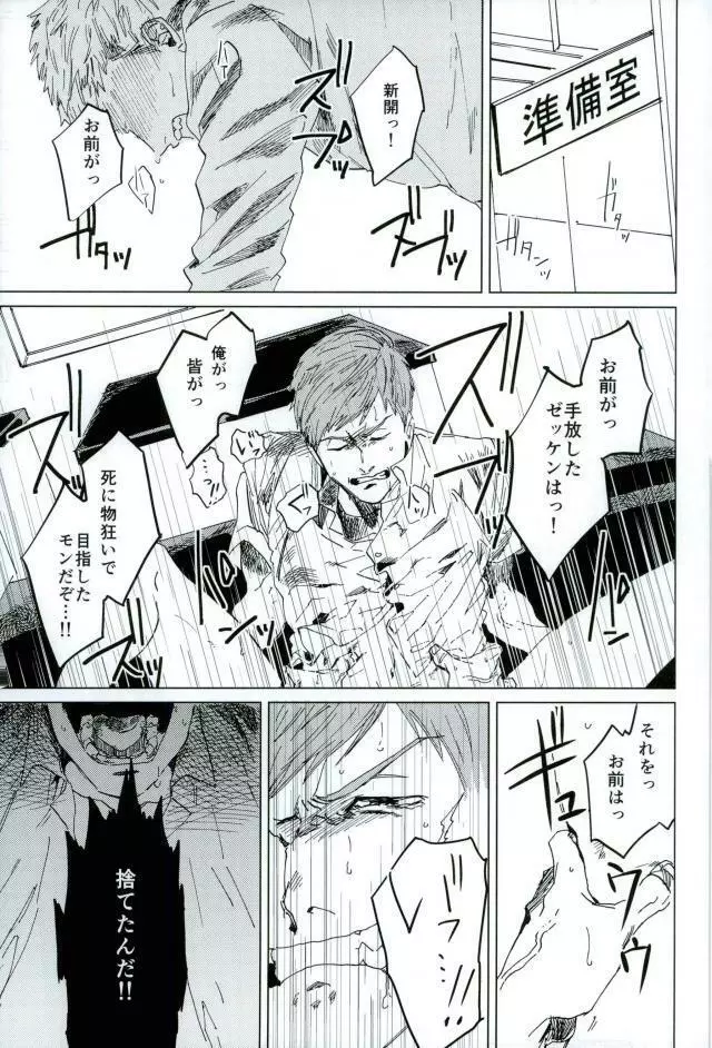 HAYATO UNLIMITED Page.23