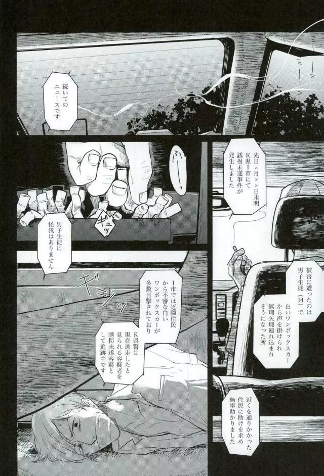 HAYATO UNLIMITED Page.30