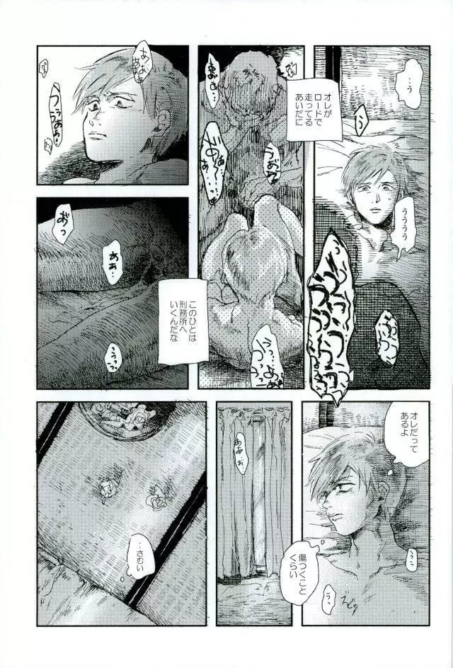 HAYATO UNLIMITED Page.37