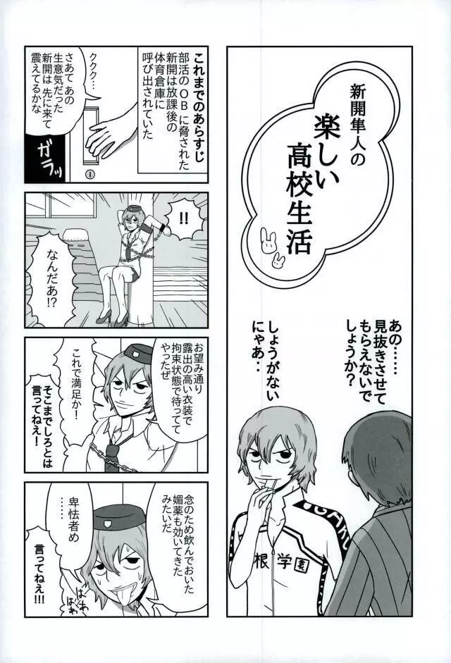 HAYATO UNLIMITED Page.38