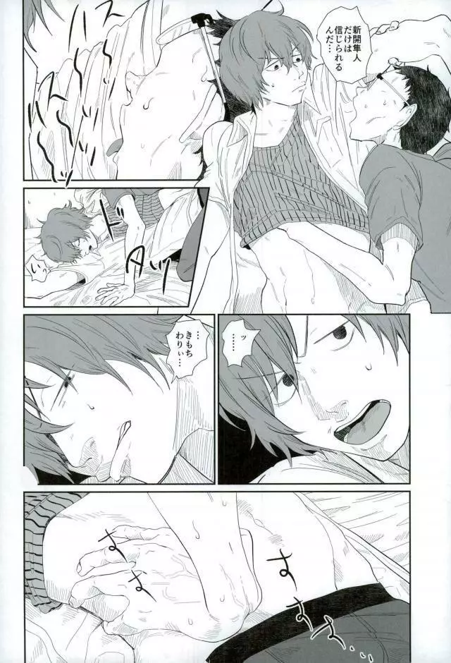 HAYATO UNLIMITED Page.5