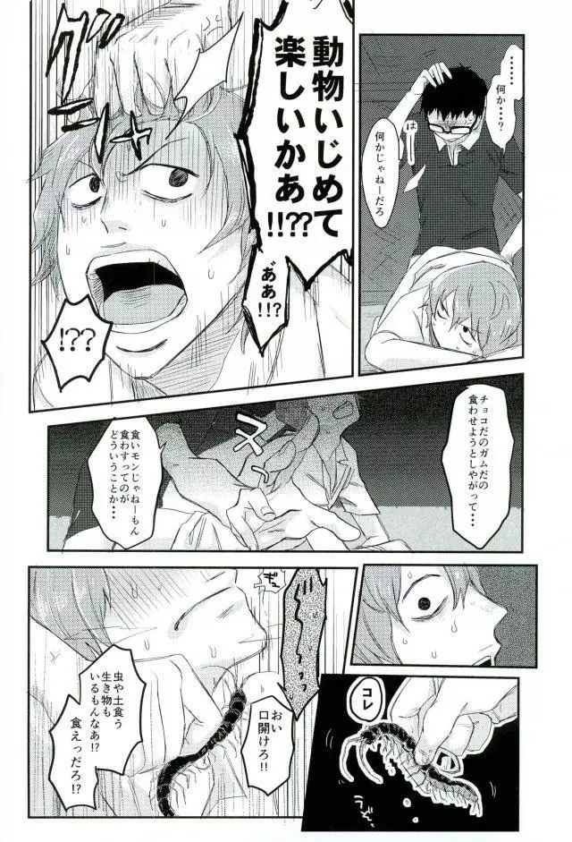 HAYATO UNLIMITED Page.56