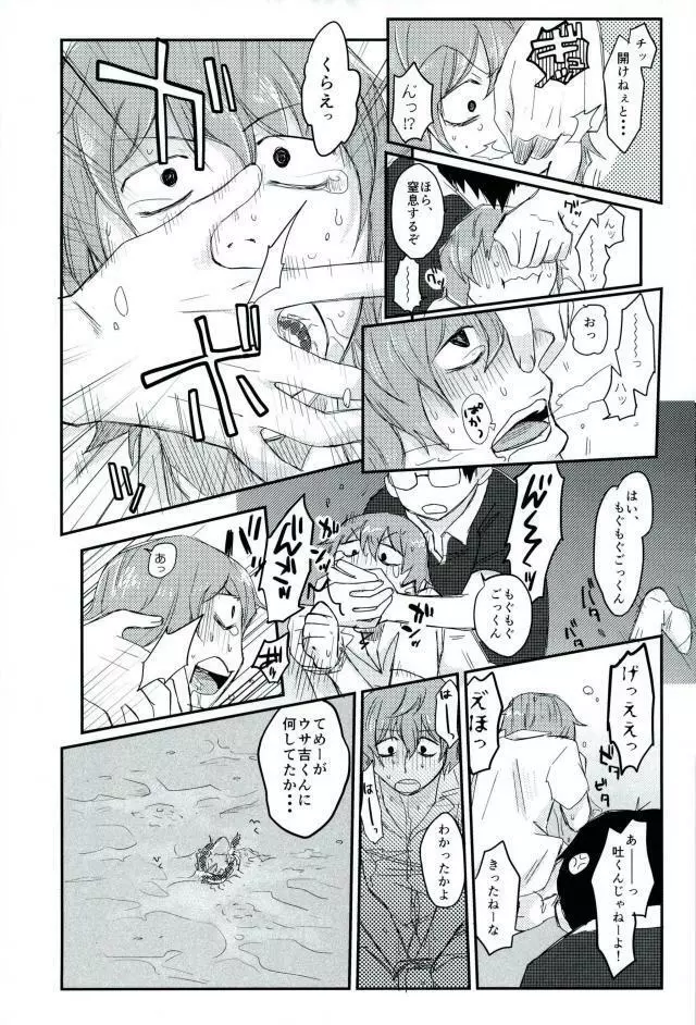 HAYATO UNLIMITED Page.57