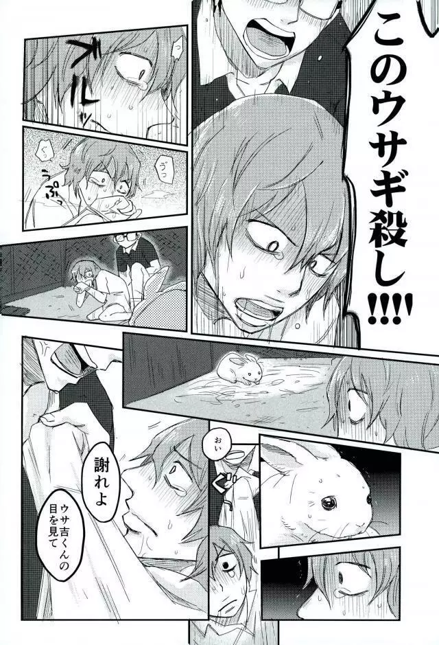 HAYATO UNLIMITED Page.58