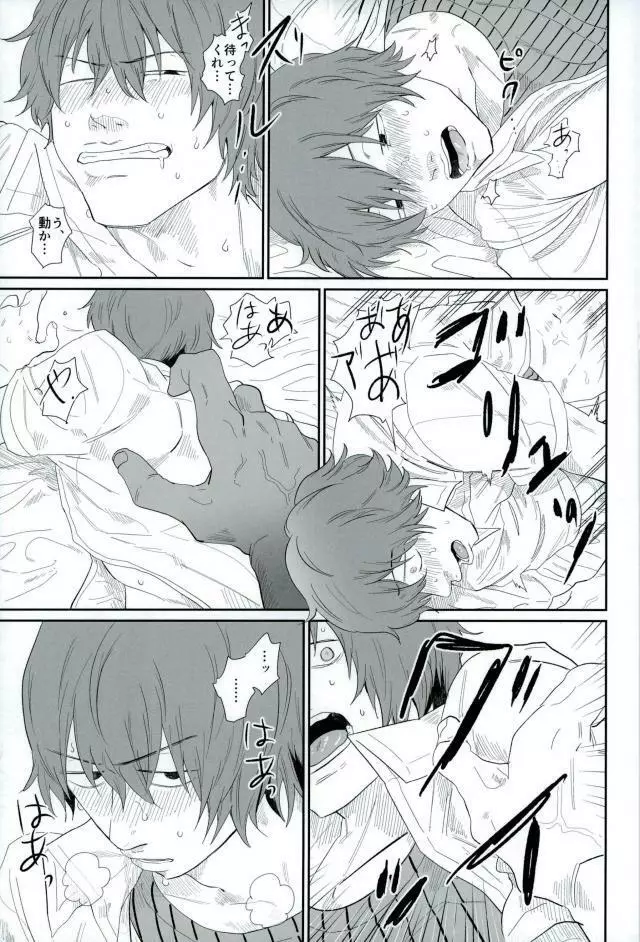 HAYATO UNLIMITED Page.8