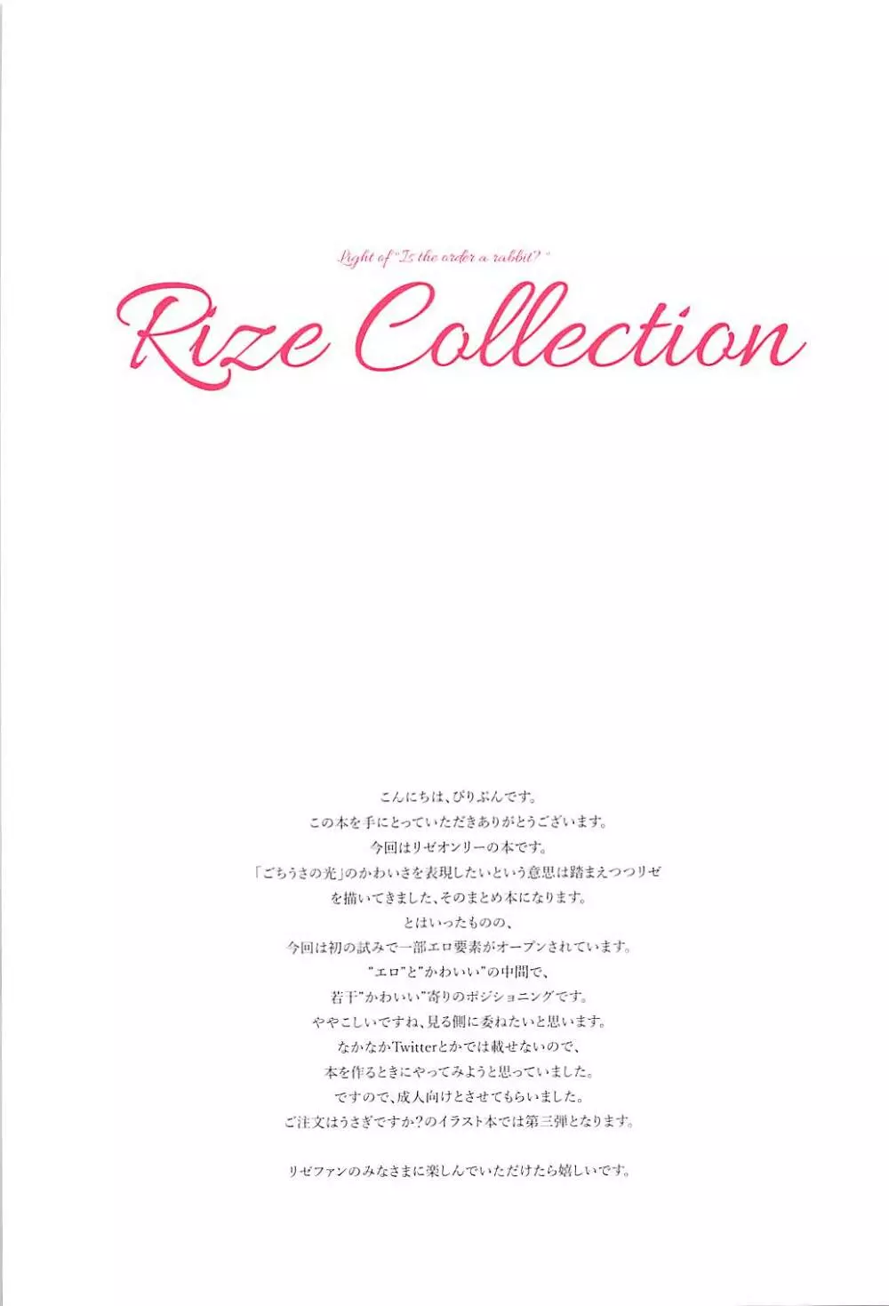 Rize Collection Page.2