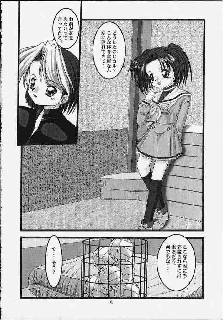 TWIN SIGNAL Page.3