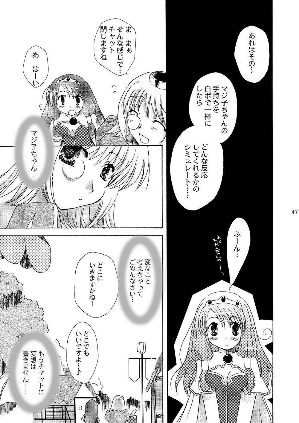 魔法使いになる方法pinkslot Page.48