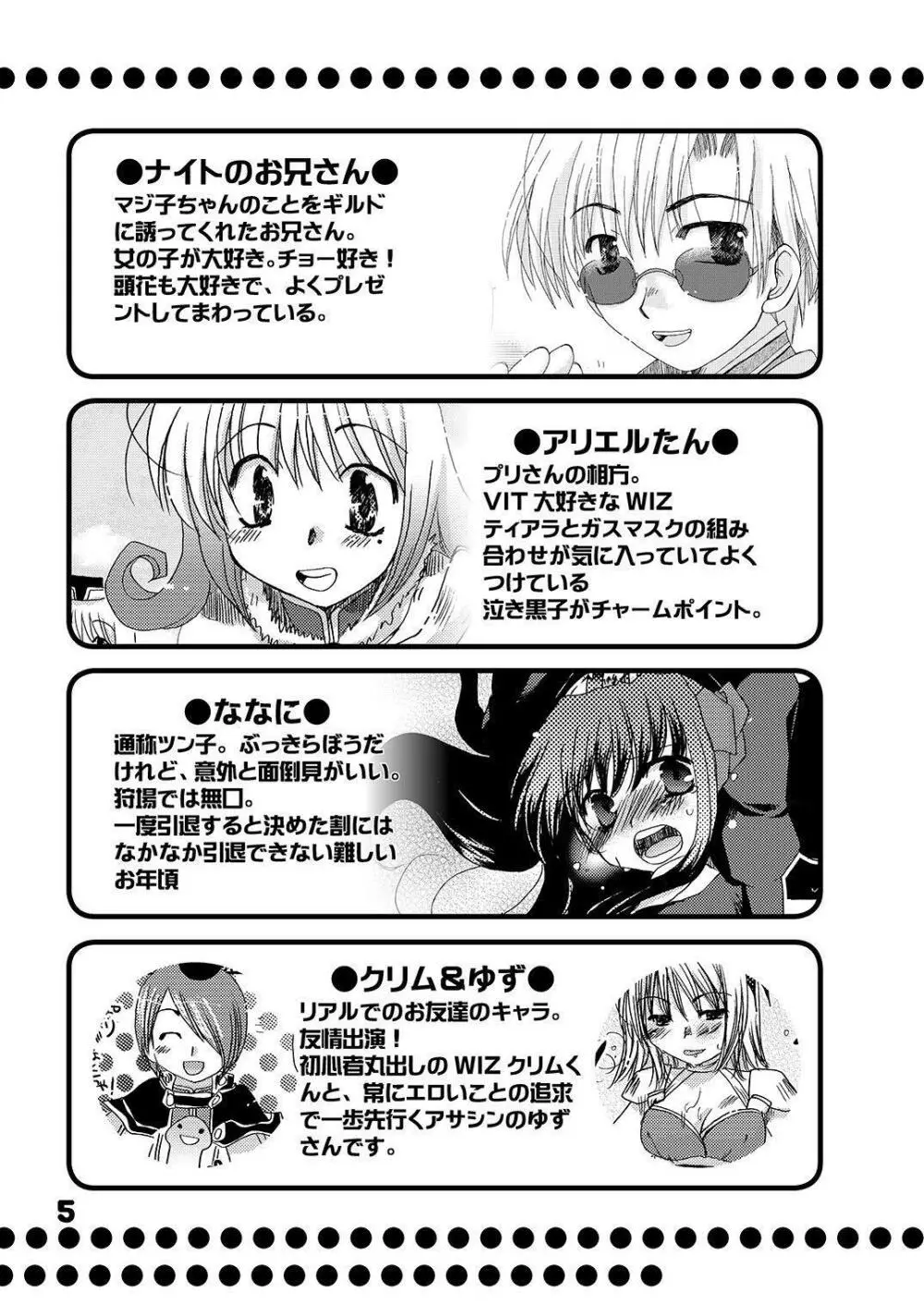 魔法使いになる方法pinkslot Page.6