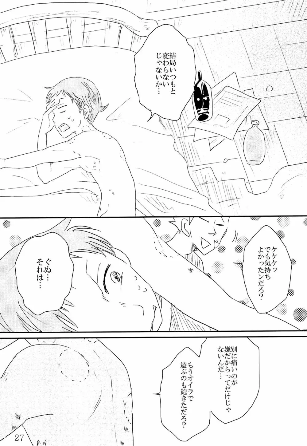 痕 Page.28