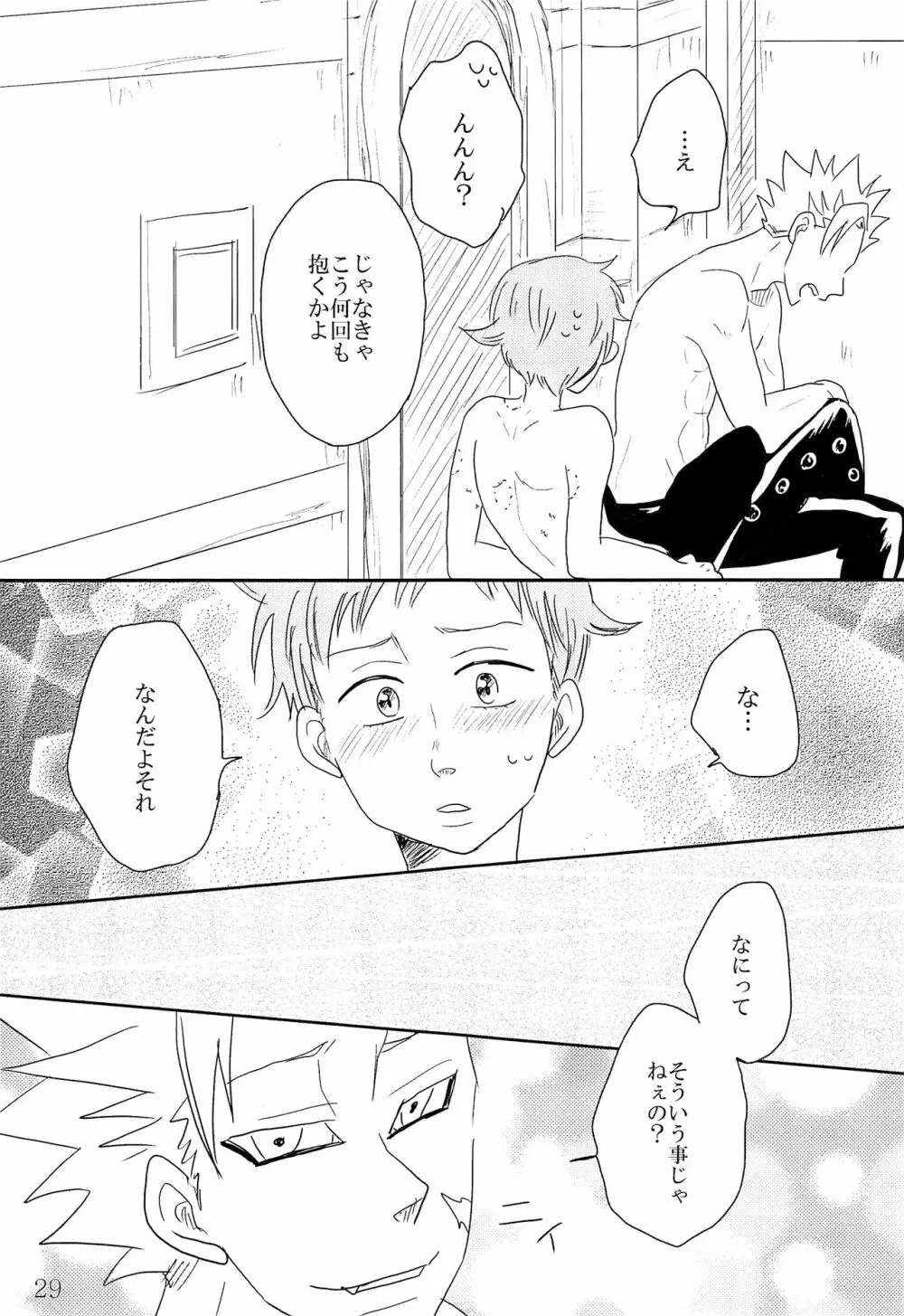 痕 Page.30