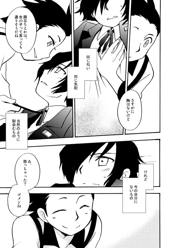 おつきさまかぞえうた Page.25