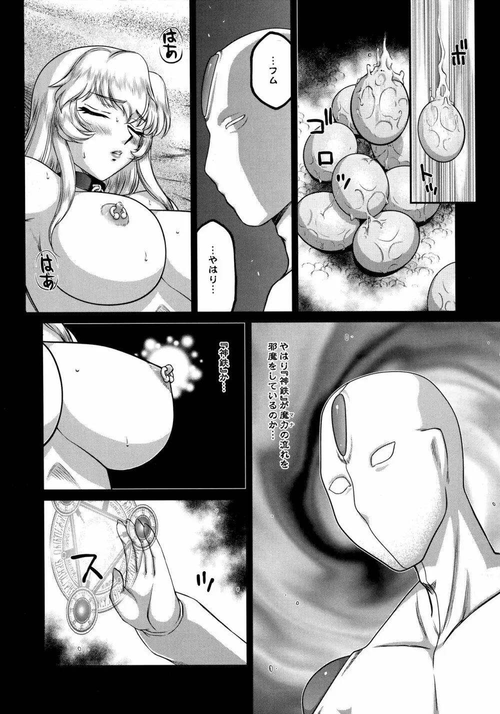 ニセDRAGON・BLOOD! 23. Page.4