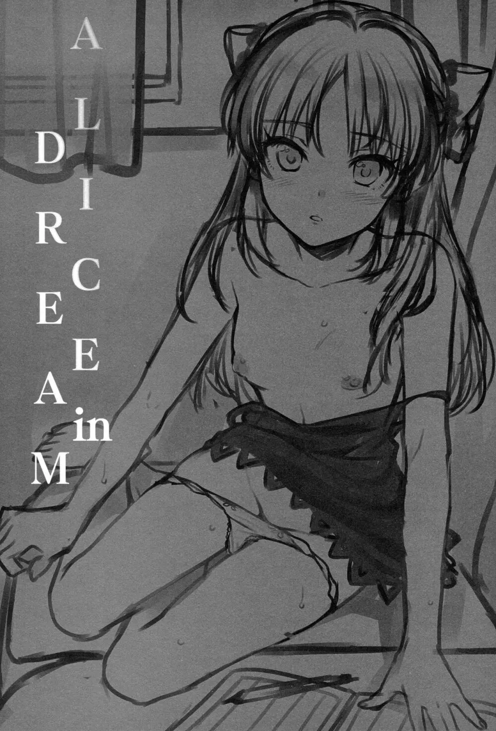 ALICE in DREAM Page.2