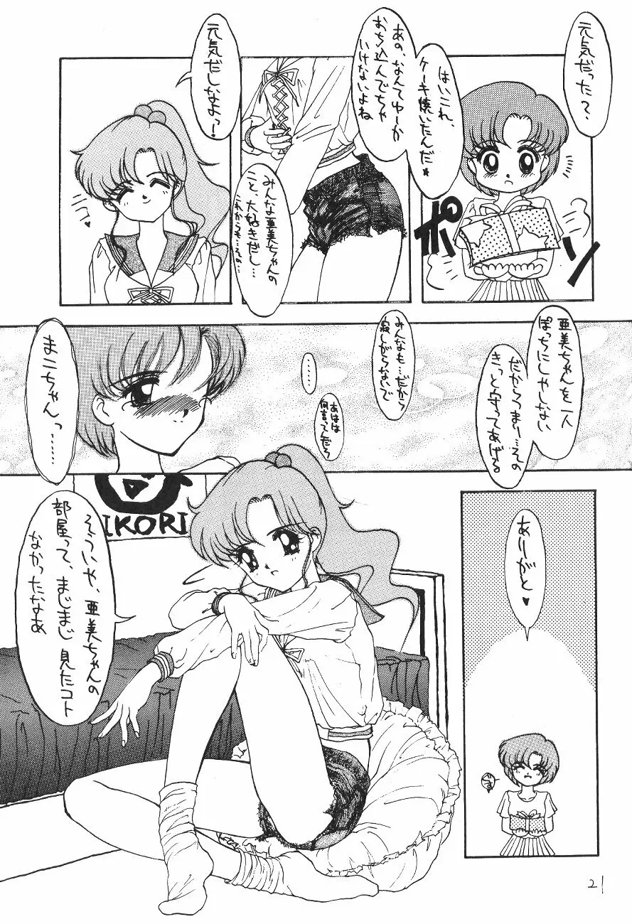 SAILOR MOON! in SANDWORKS Page.21