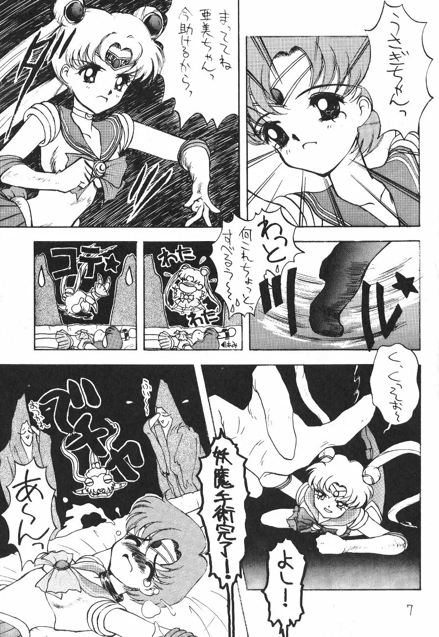 SAILOR MOON! in SANDWORKS Page.7