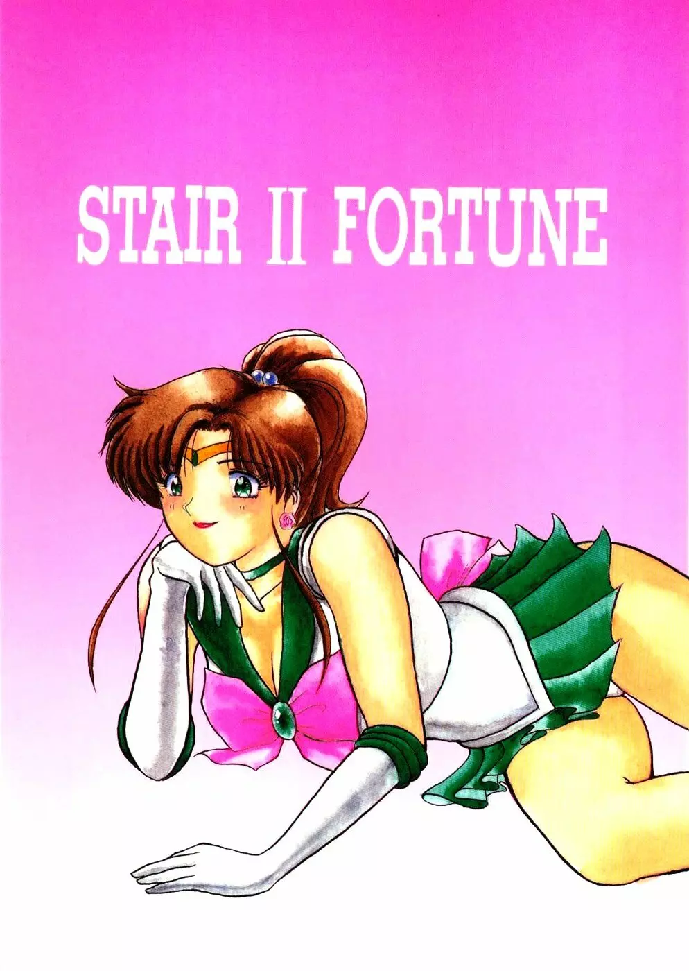 STAIR Ⅱ FORTUNE Page.1