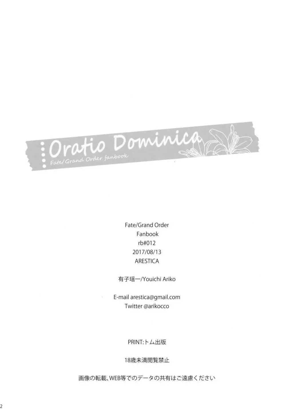 Oratio Dominica Page.21
