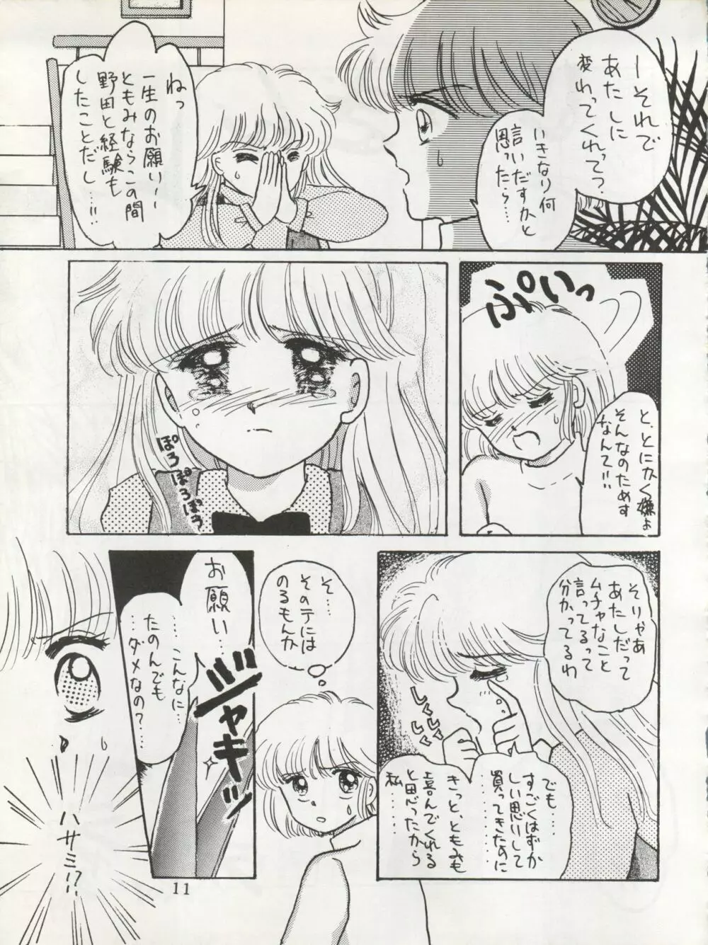 MILKY GIRLS Page.11