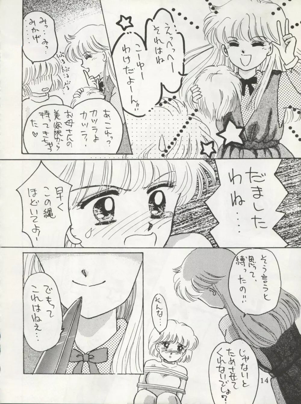 MILKY GIRLS Page.14