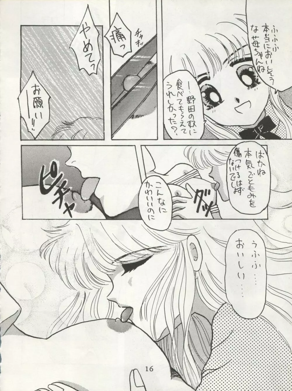 MILKY GIRLS Page.16