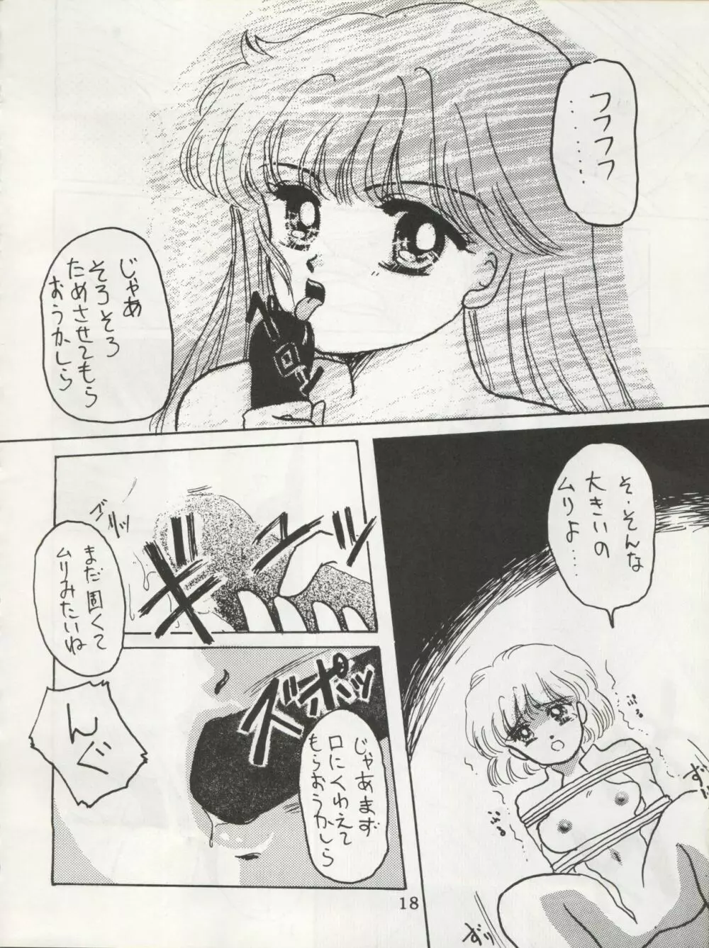 MILKY GIRLS Page.18