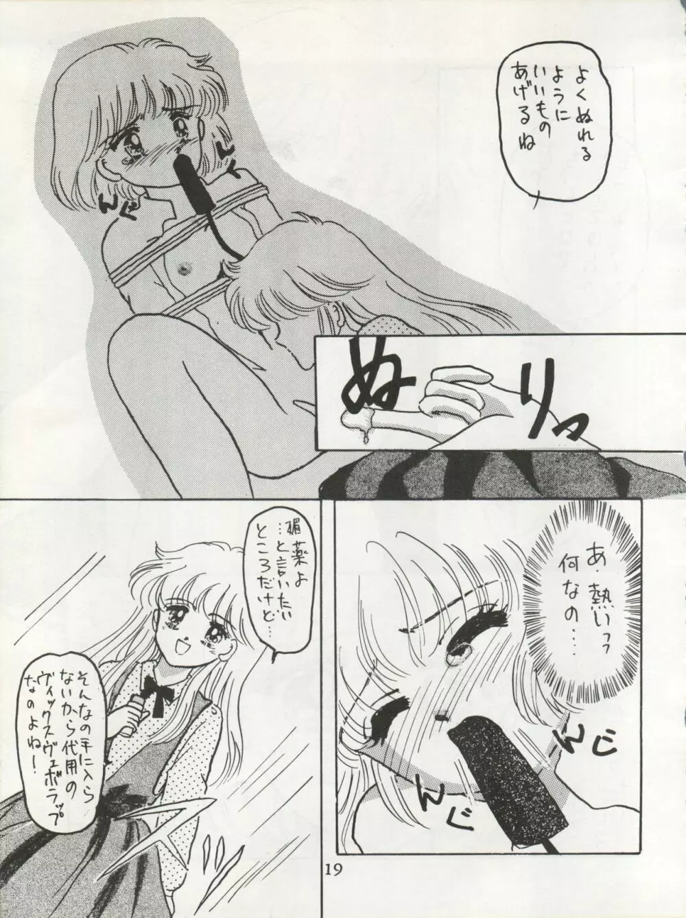 MILKY GIRLS Page.19