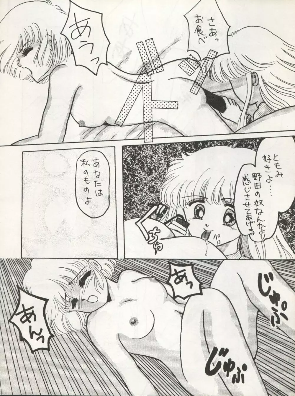 MILKY GIRLS Page.22