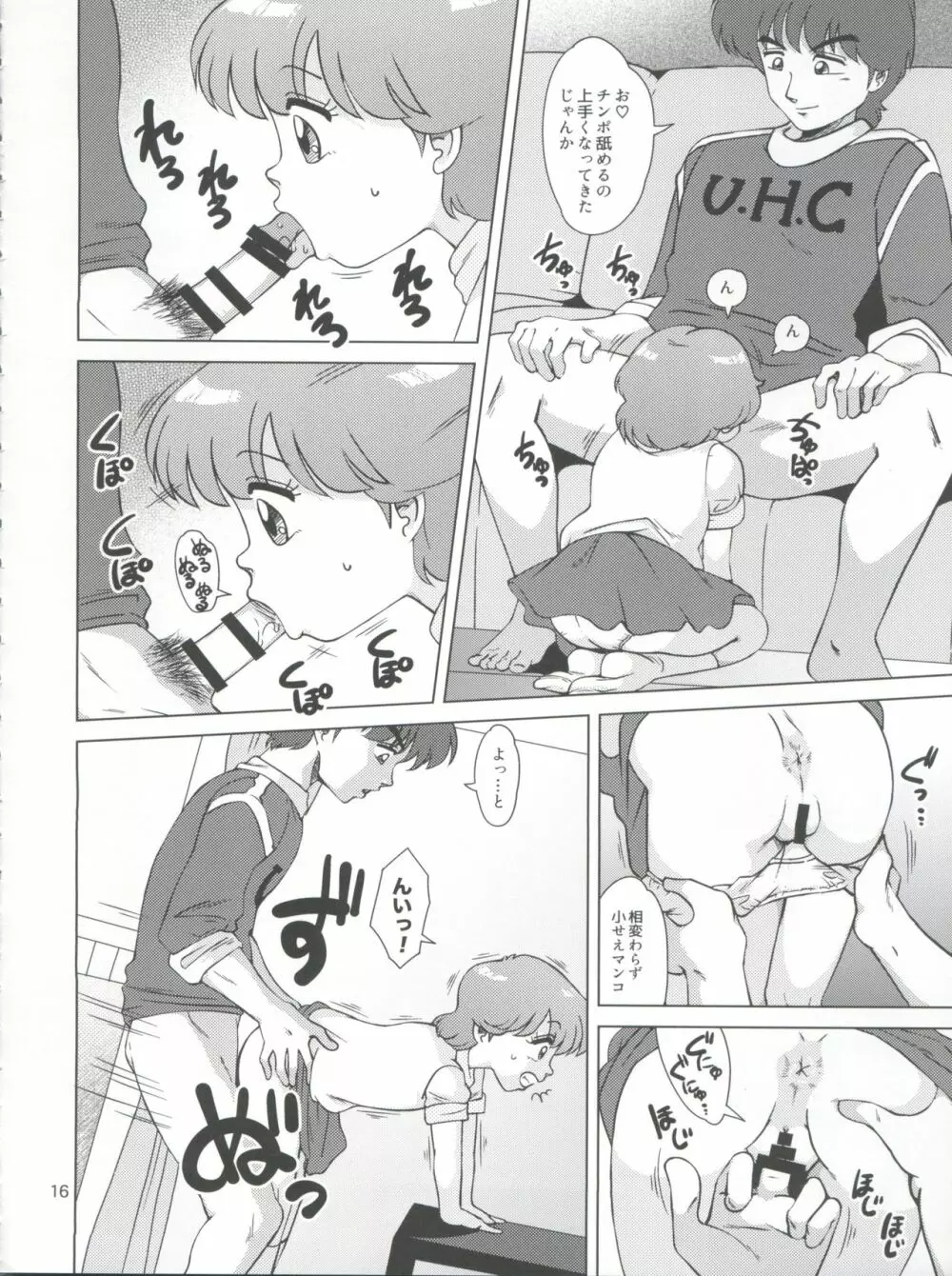 Magical Toy Girl Page.16