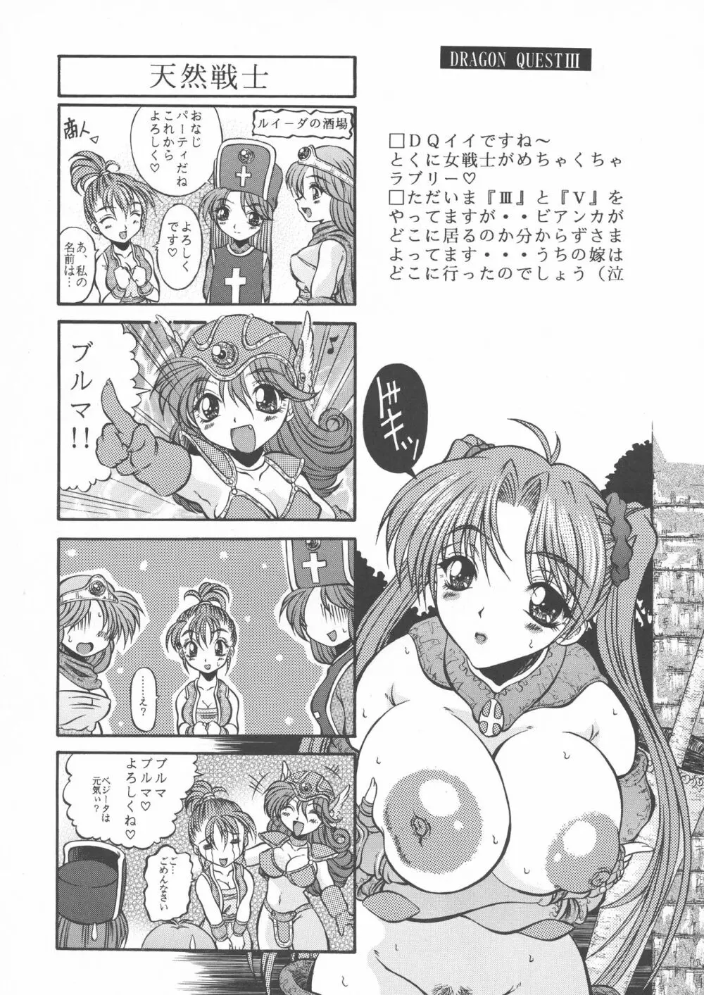 哀乳+α Page.20