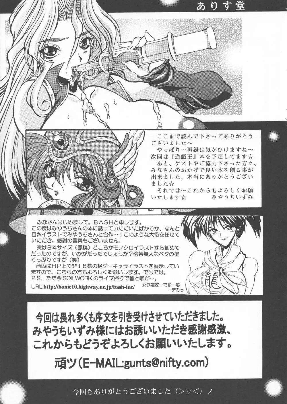 哀乳+α Page.23