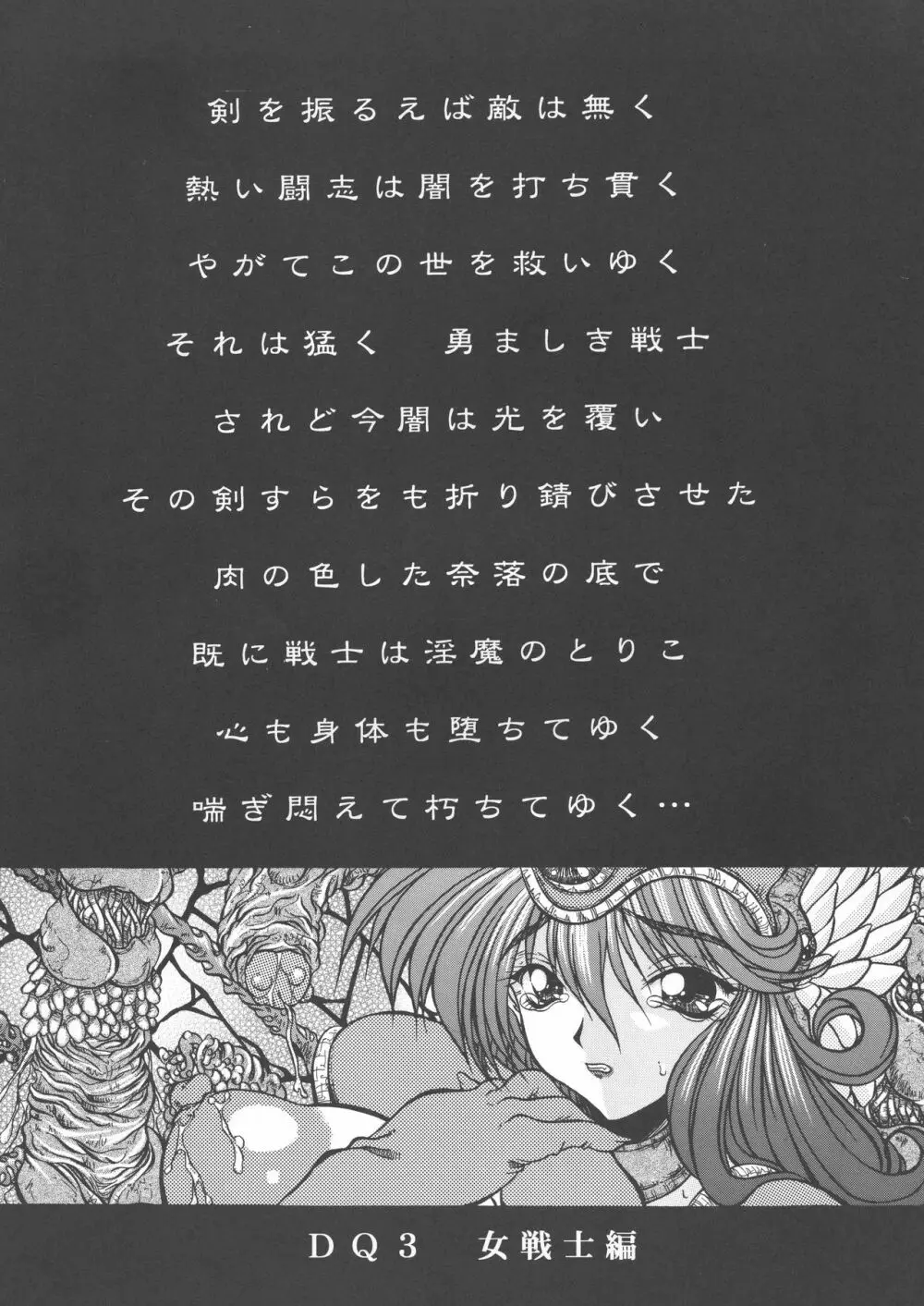 哀乳+α Page.3