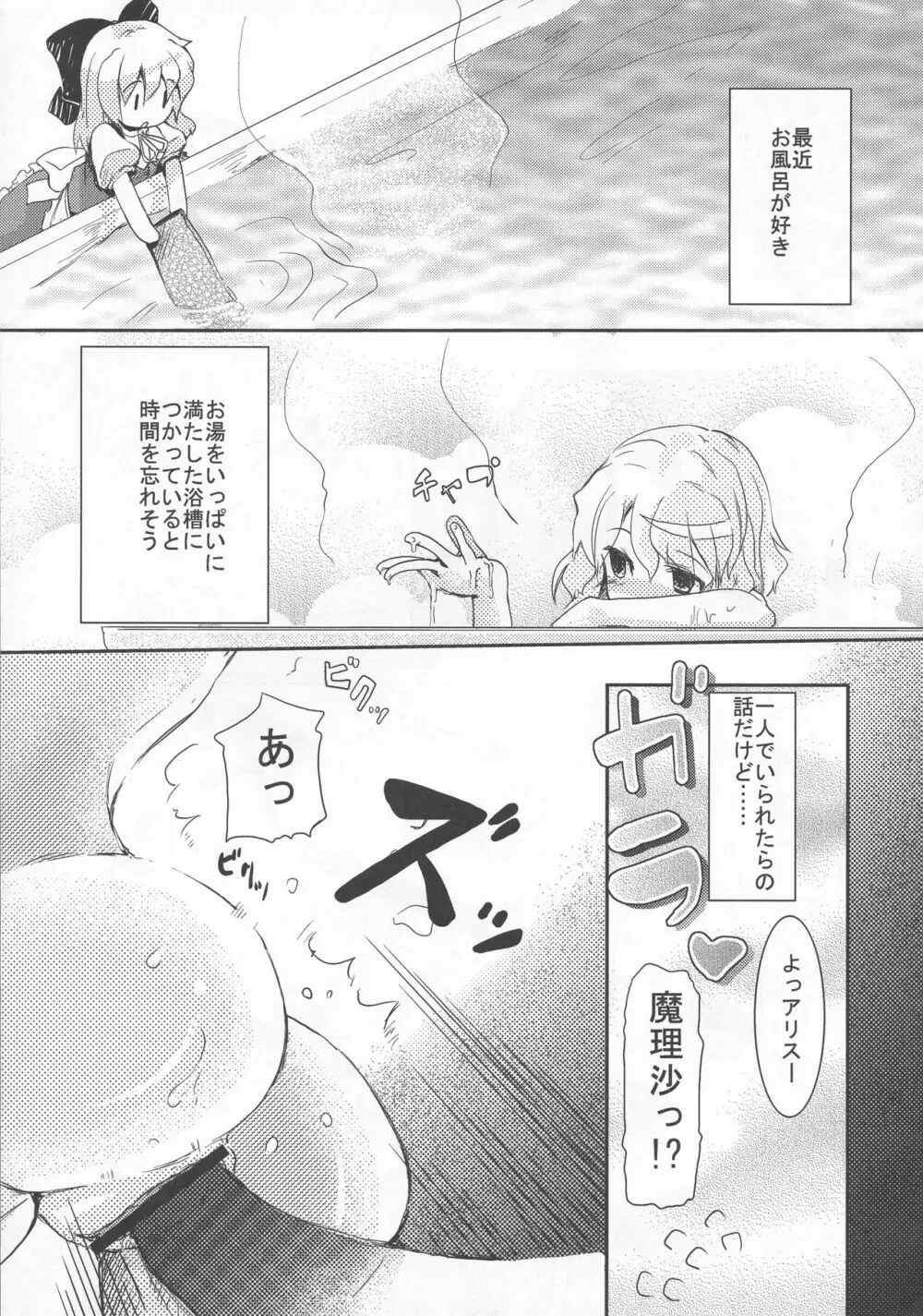 少女双性絵巻 東方踊艶舞 陽の章 Page.60