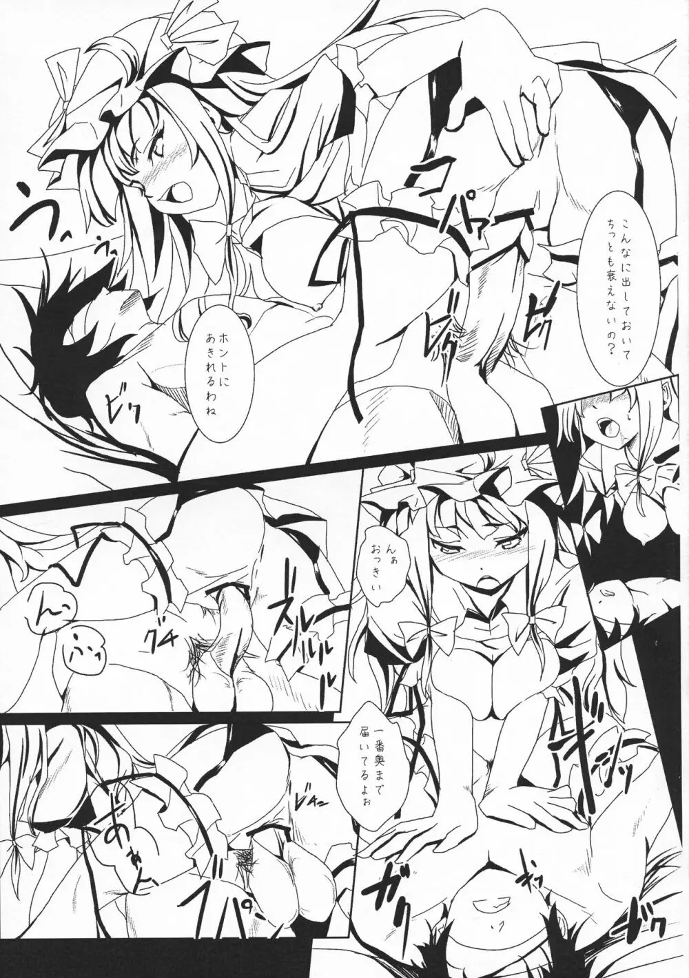 少女蜜室 ～魔法少女パチュリー～ Page.25