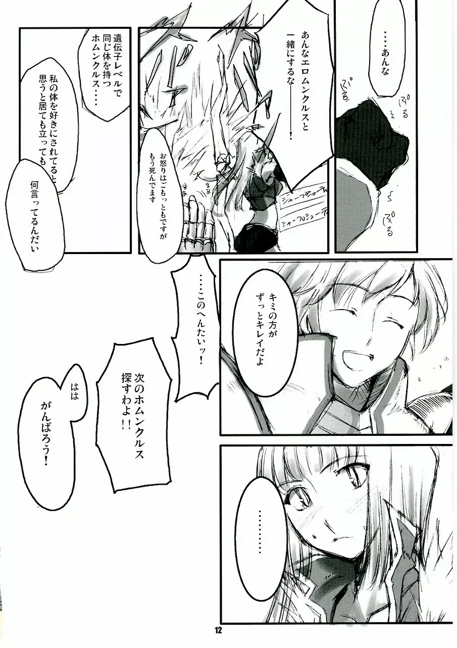CHRONICLE Page.11