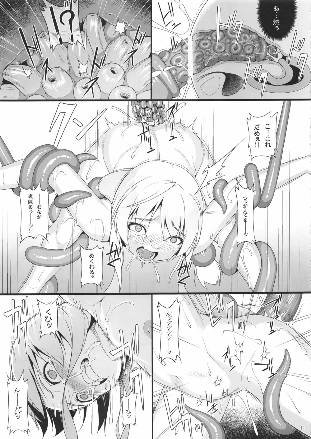 Eris Luck Overflow Page.10