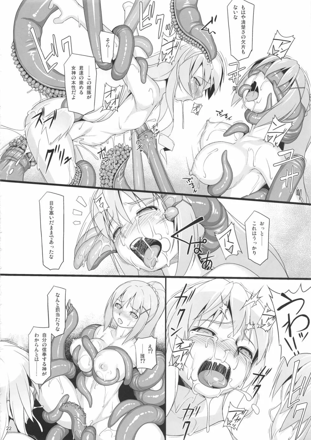 Eris Luck Overflow Page.21
