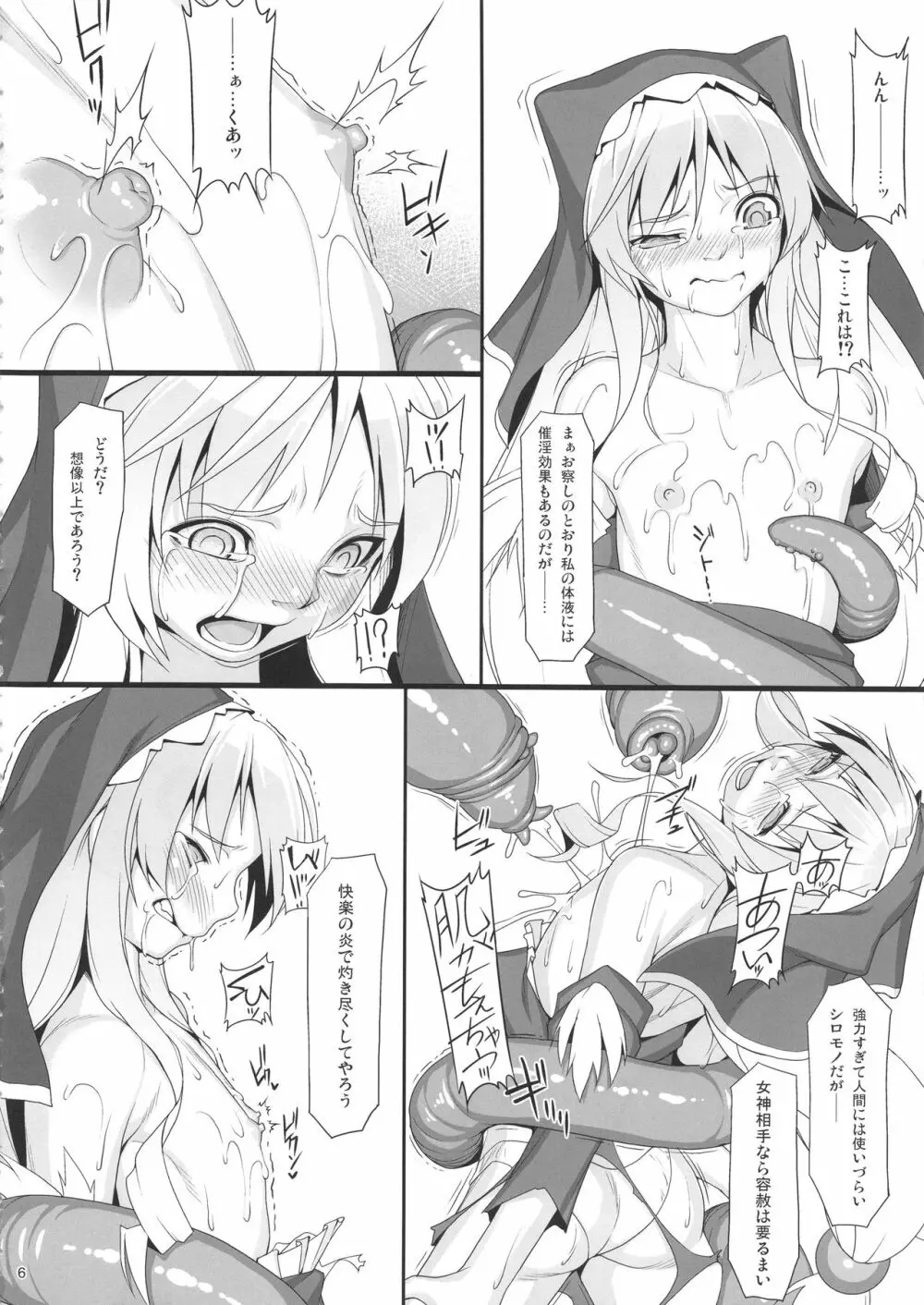 Eris Luck Overflow Page.5