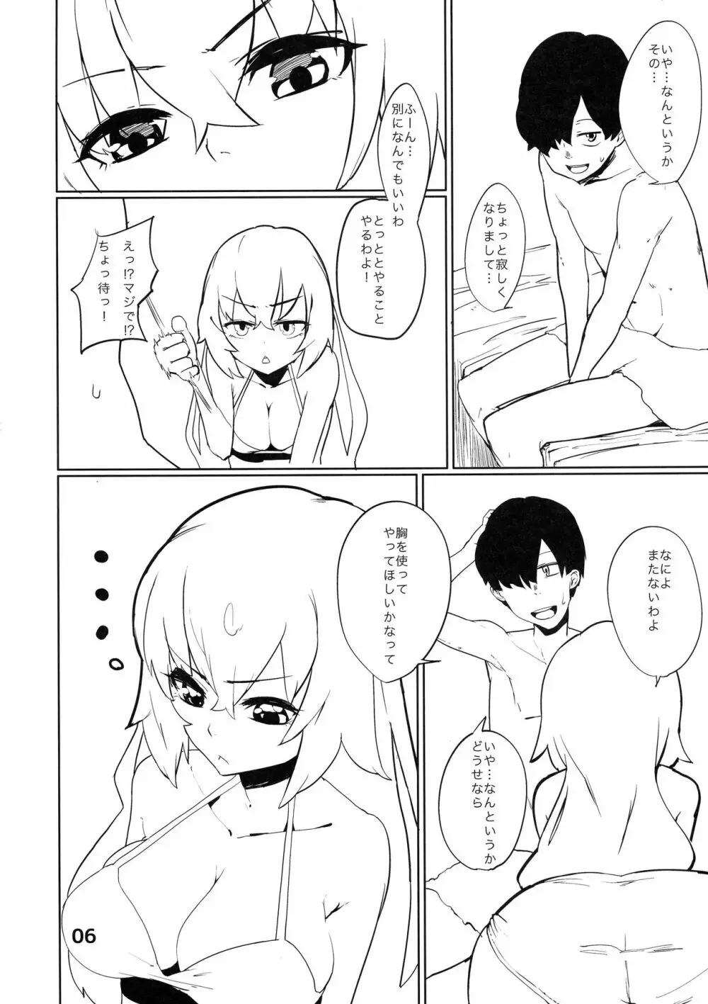 はんばがおくれ Page.5