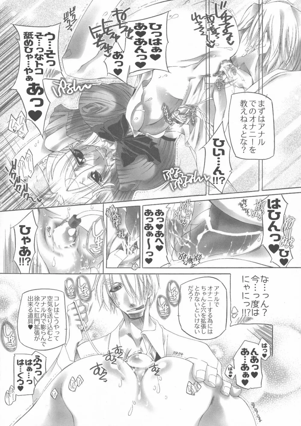 ふたなり姫 Page.29