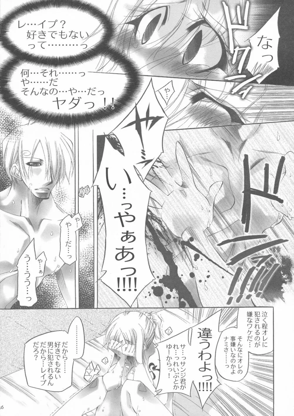 ふたなり姫 Page.35
