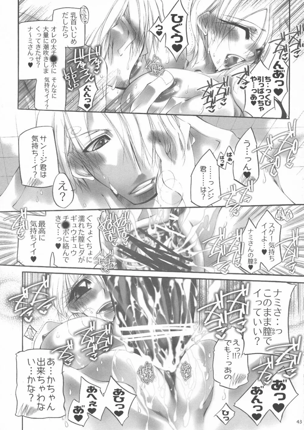 ふたなり姫 Page.42